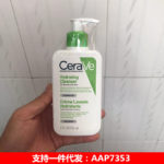Cerave gel et lait 236ml