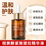 Retinol lift serum