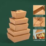 Food box en papier