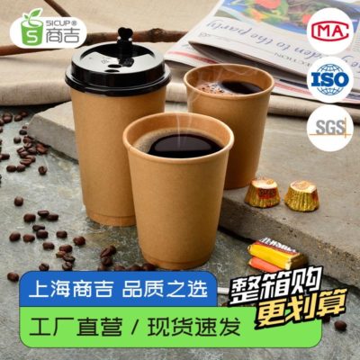 Pot coffee papier 1000 pcs - Blanc, 300ml